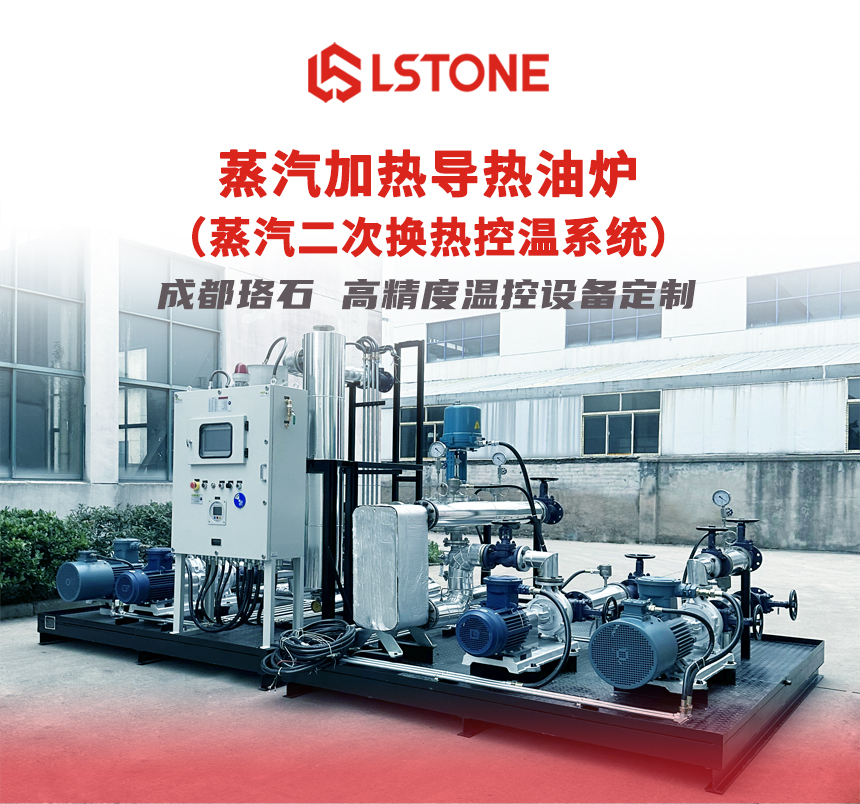 蒸汽換熱設(shè)備